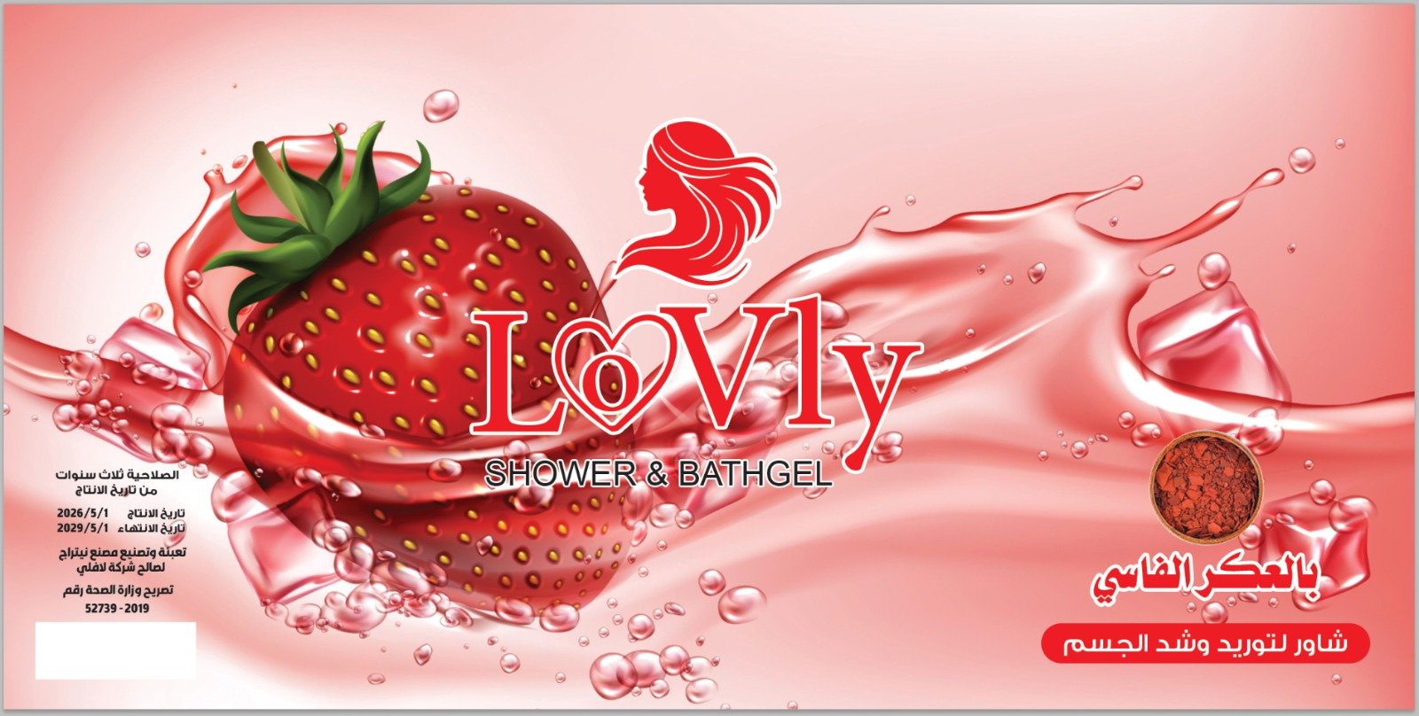 Lovely Co.